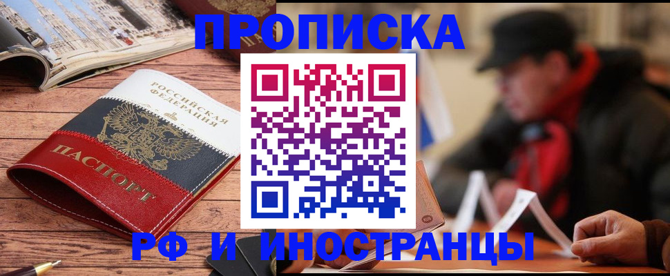 пропишу в квартире в Мурманске
