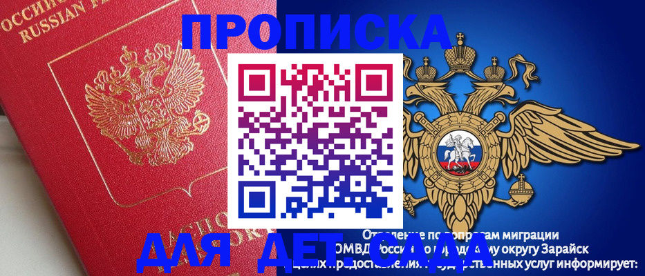 прописка гарантия в Мурманске