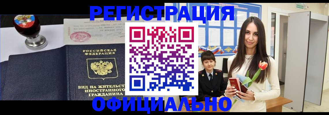 регистрация для школы в Мурманске